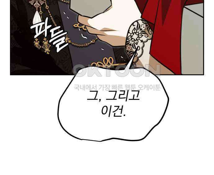 서브 남주가 파업하면 생기는 일 60화 20