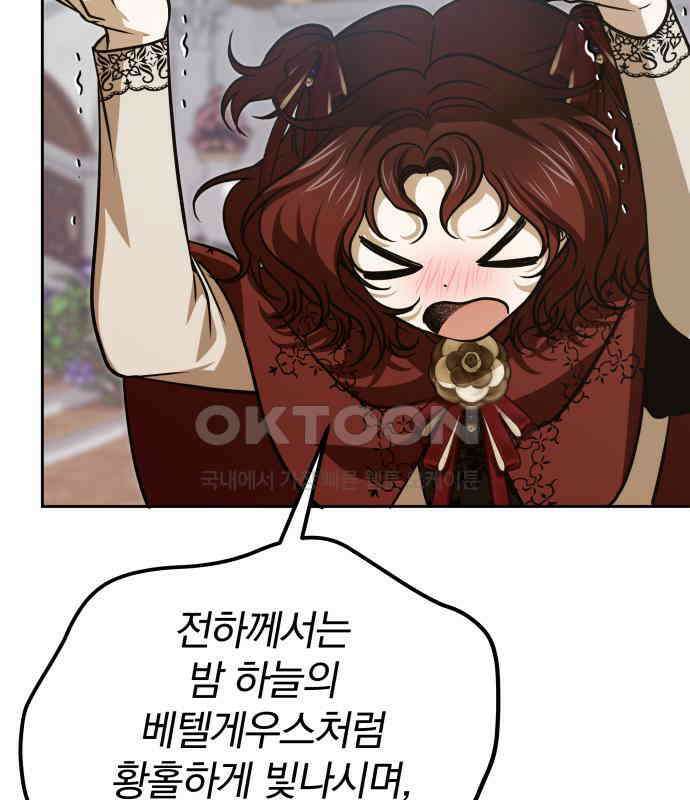 서브 남주가 파업하면 생기는 일 60화 22