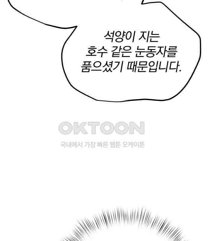 서브 남주가 파업하면 생기는 일 60화 23