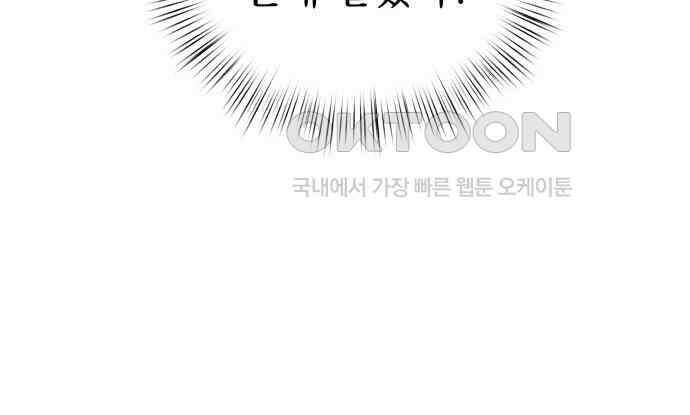 서브 남주가 파업하면 생기는 일 60화 49