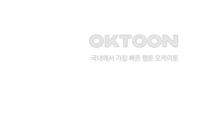 서브 남주가 파업하면 생기는 일 60화 50