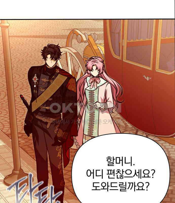 서브 남주가 파업하면 생기는 일 60화 63