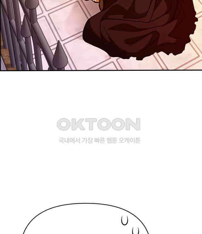 서브 남주가 파업하면 생기는 일 60화 65