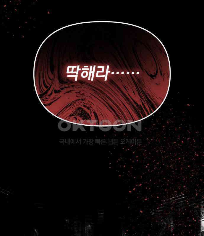 서브 남주가 파업하면 생기는 일 60화 80