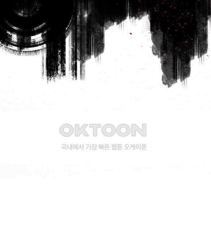 서브 남주가 파업하면 생기는 일 60화 81