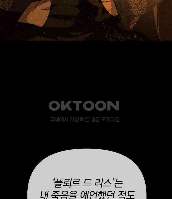 서브 남주가 파업하면 생기는 일 60화 108