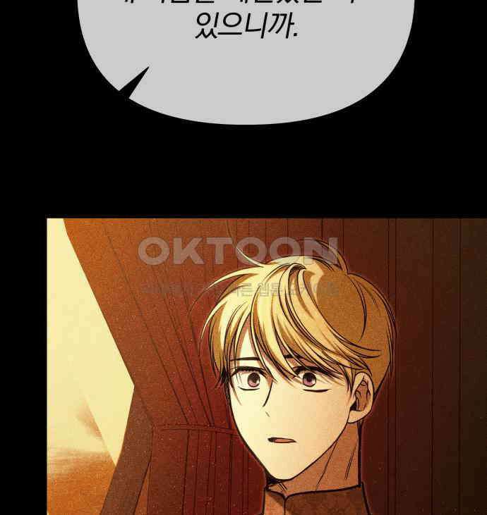 서브 남주가 파업하면 생기는 일 60화 109