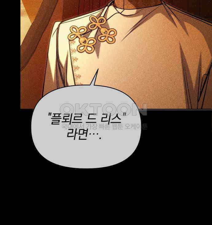 서브 남주가 파업하면 생기는 일 60화 110