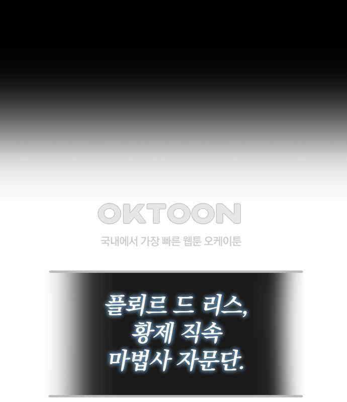 서브 남주가 파업하면 생기는 일 60화 111