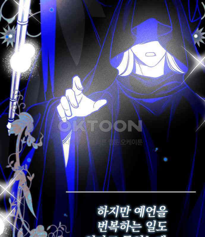 서브 남주가 파업하면 생기는 일 60화 114