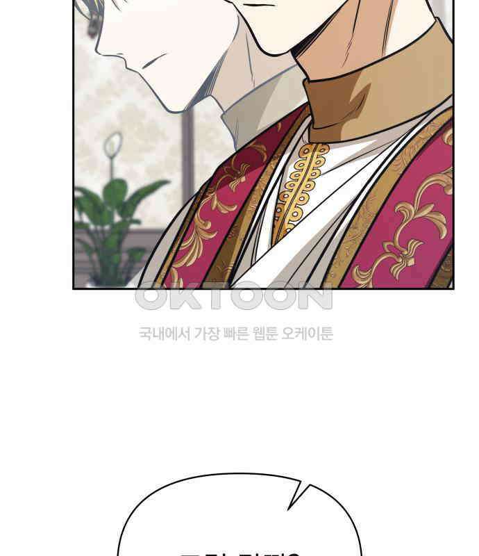 서브 남주가 파업하면 생기는 일 60화 125