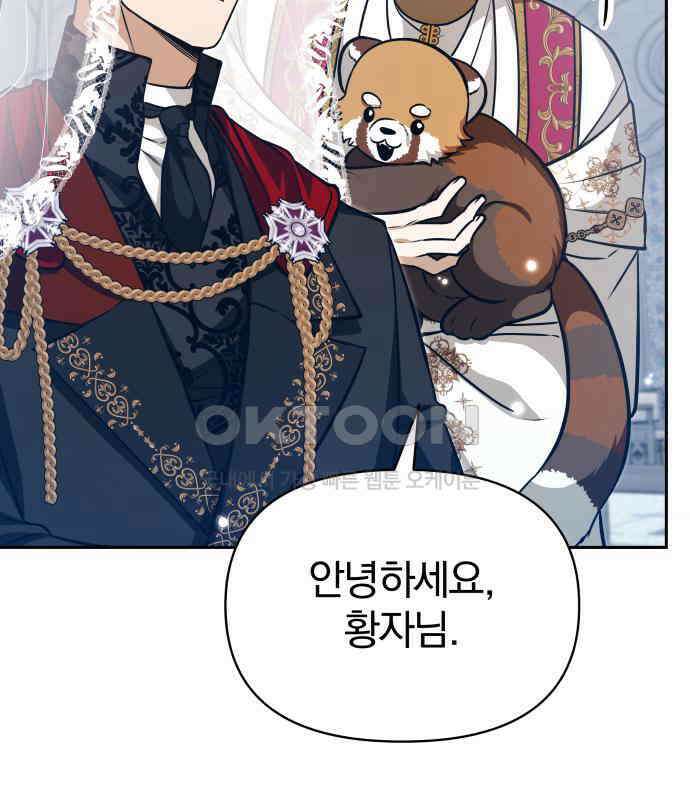 서브 남주가 파업하면 생기는 일 60화 139