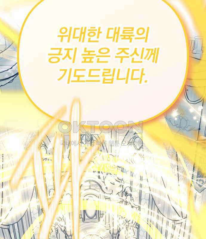 서브 남주가 파업하면 생기는 일 60화 150