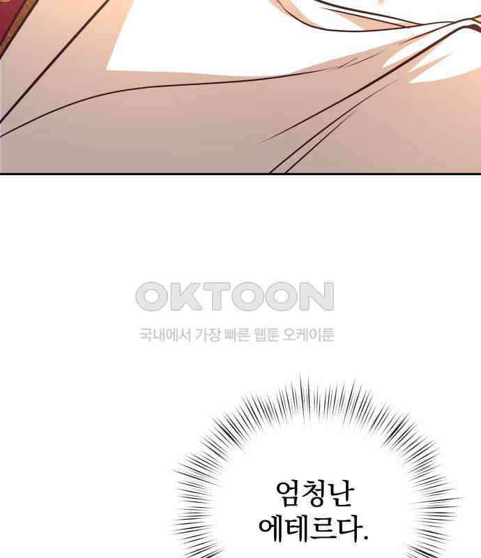 서브 남주가 파업하면 생기는 일 60화 157