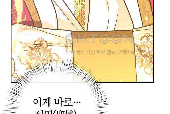 서브 남주가 파업하면 생기는 일 60화 159