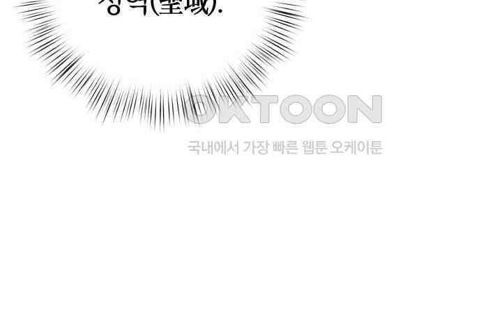 서브 남주가 파업하면 생기는 일 60화 160