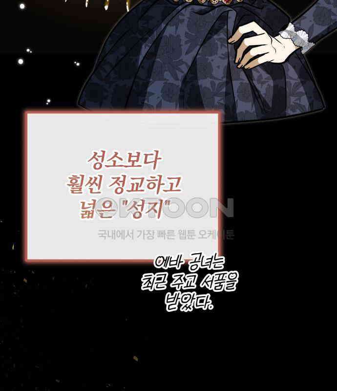 서브 남주가 파업하면 생기는 일 60화 165