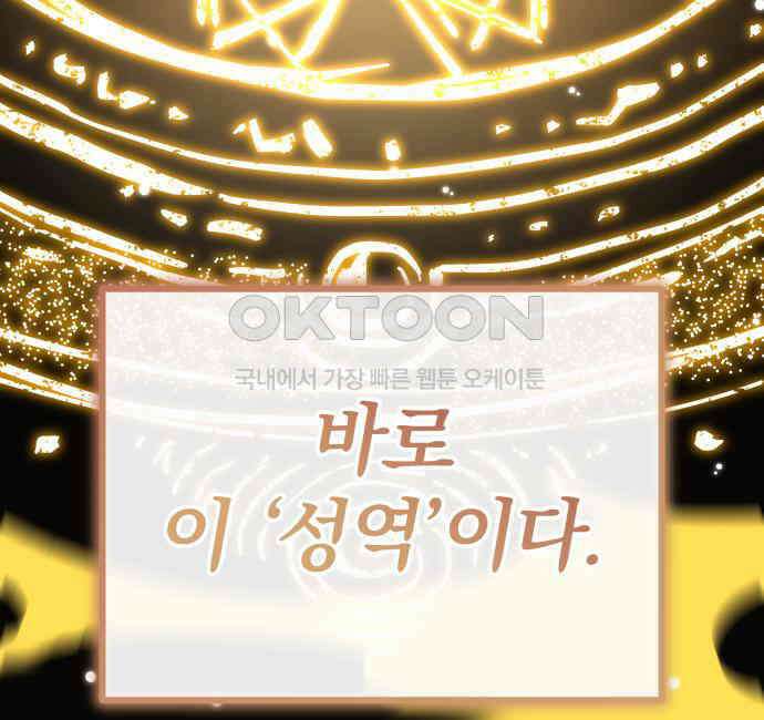 서브 남주가 파업하면 생기는 일 60화 168