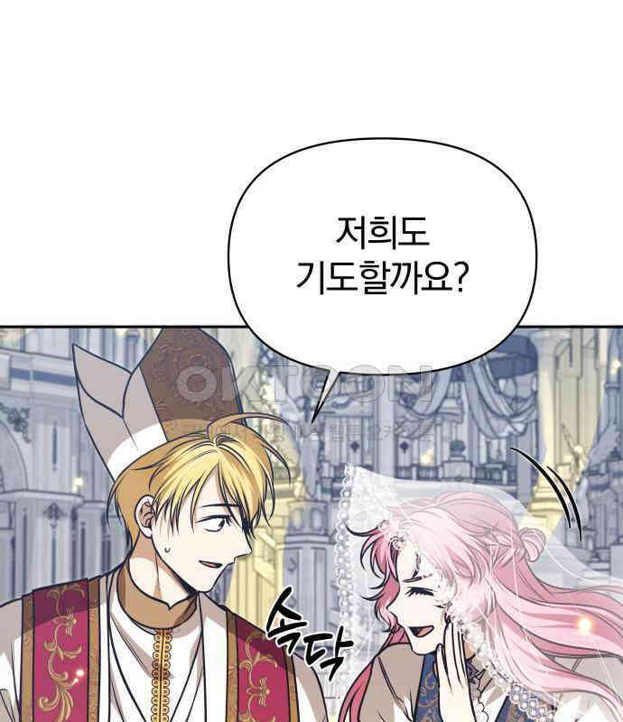 서브 남주가 파업하면 생기는 일 60화 172