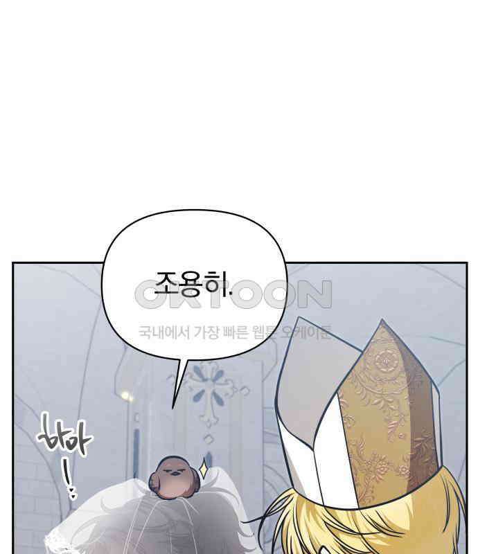 서브 남주가 파업하면 생기는 일 60화 178