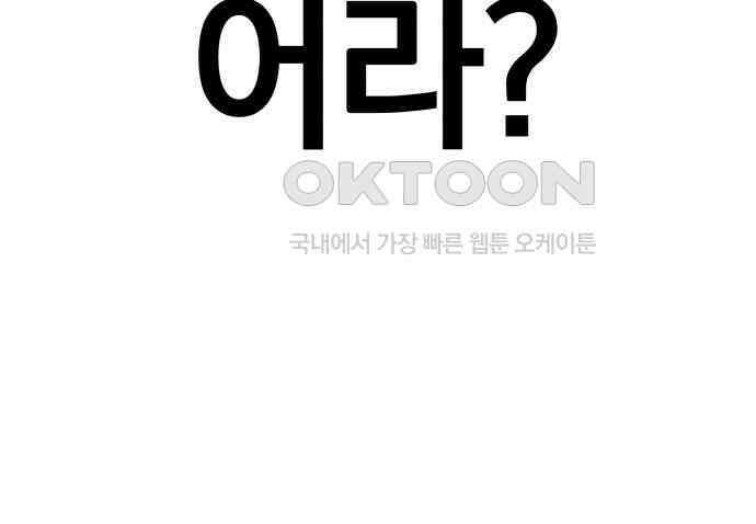 서브 남주가 파업하면 생기는 일 60화 186