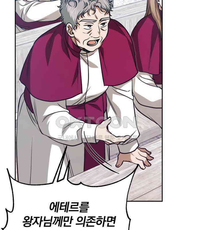 서브 남주가 파업하면 생기는 일 60화 188