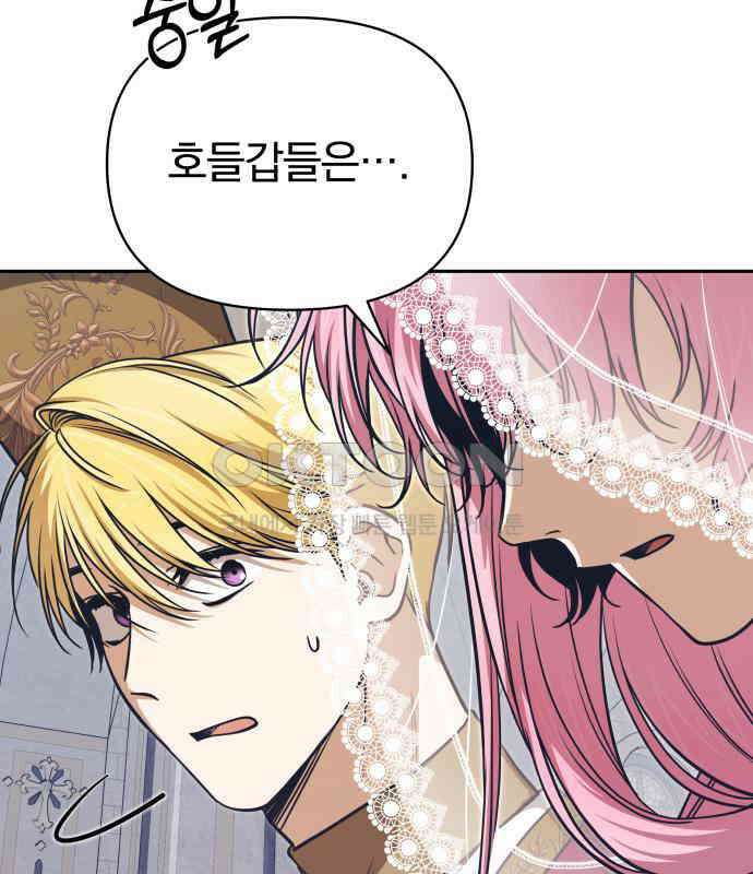 서브 남주가 파업하면 생기는 일 60화 190