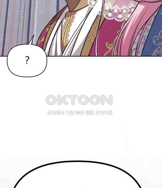 서브 남주가 파업하면 생기는 일 60화 191