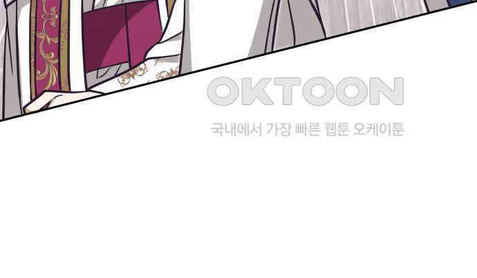 서브 남주가 파업하면 생기는 일 60화 195