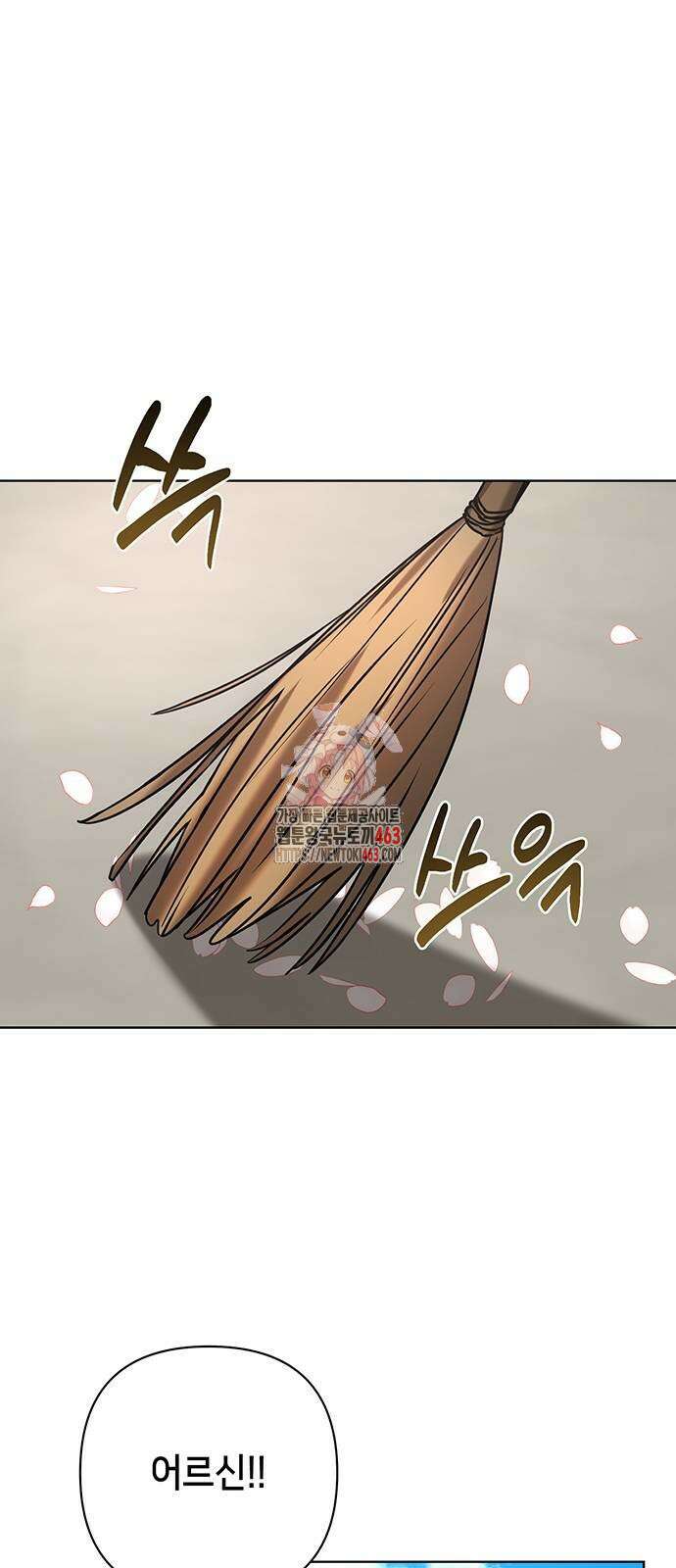 아카데미가 망했다 18화 1