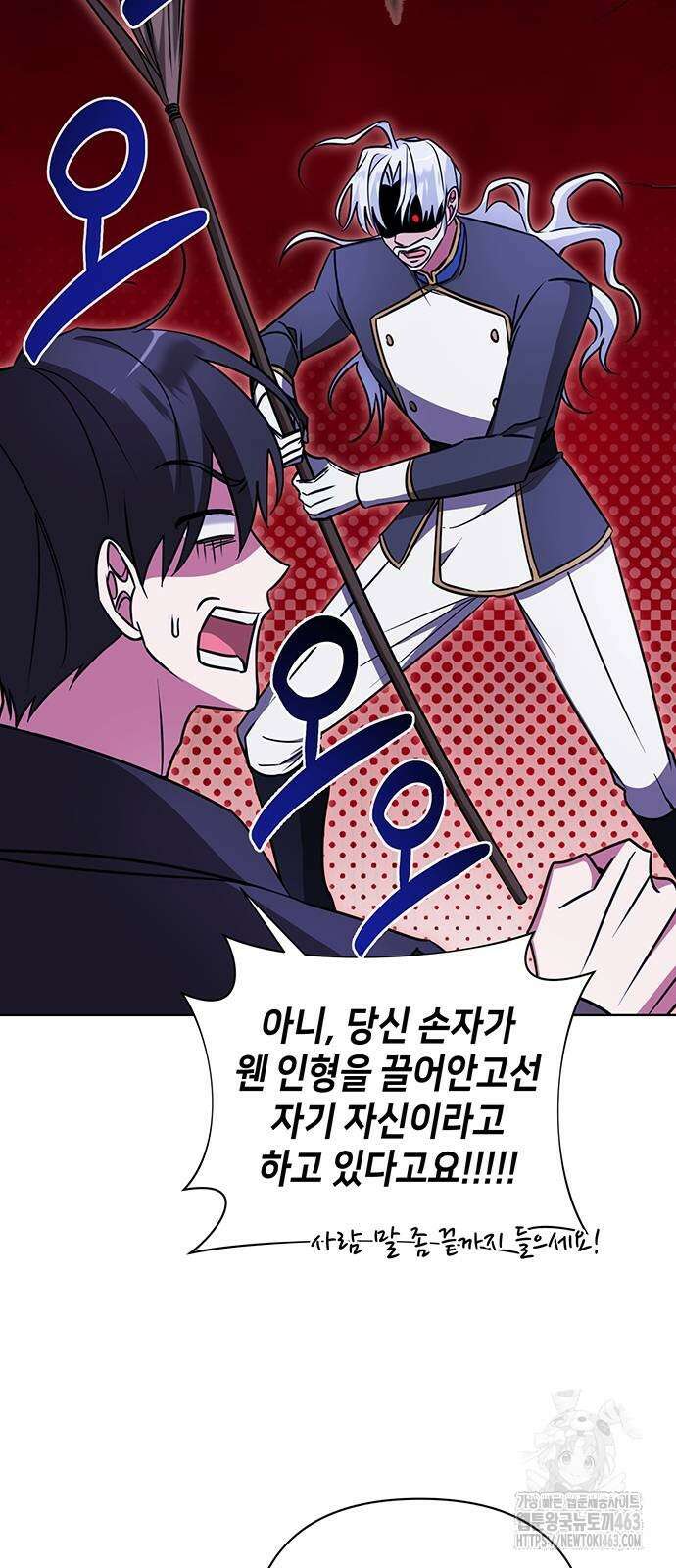 아카데미가 망했다 18화 4