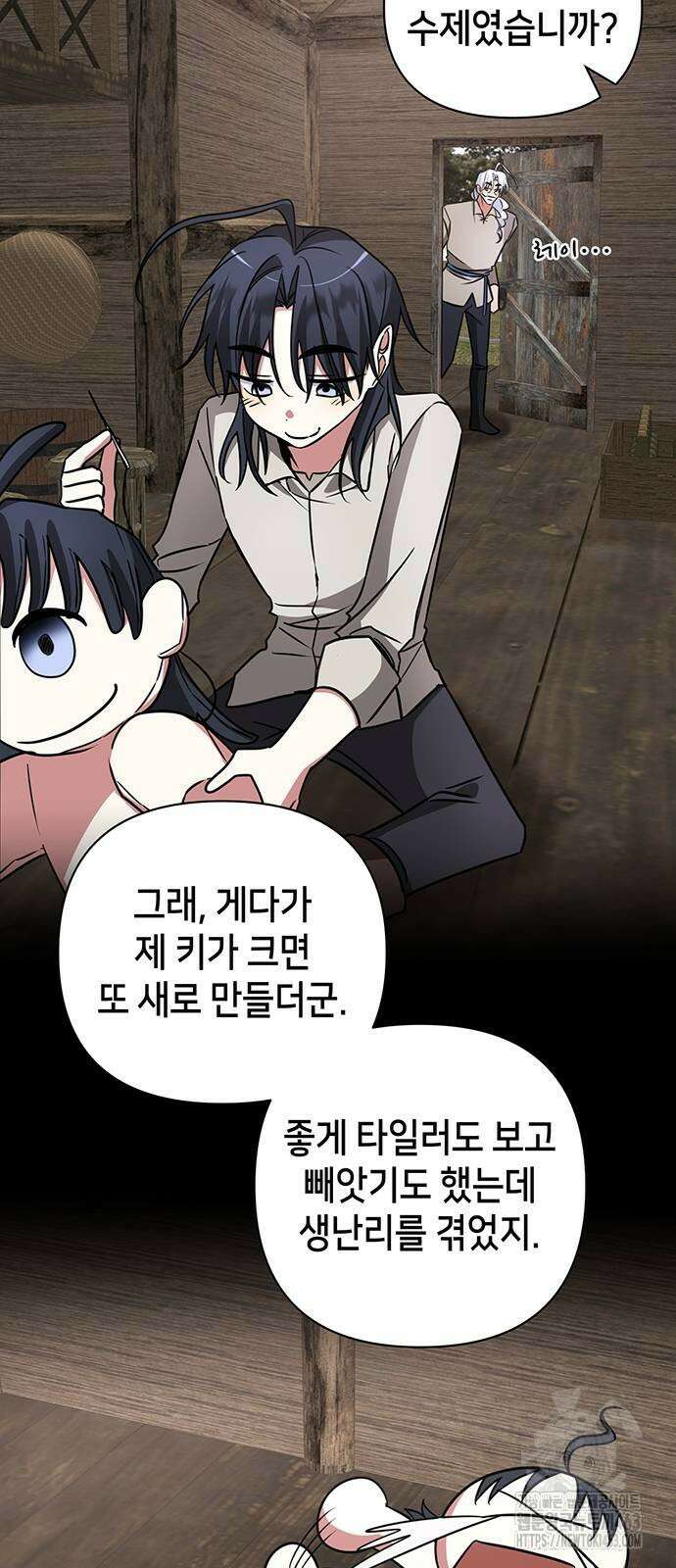 아카데미가 망했다 18화 8