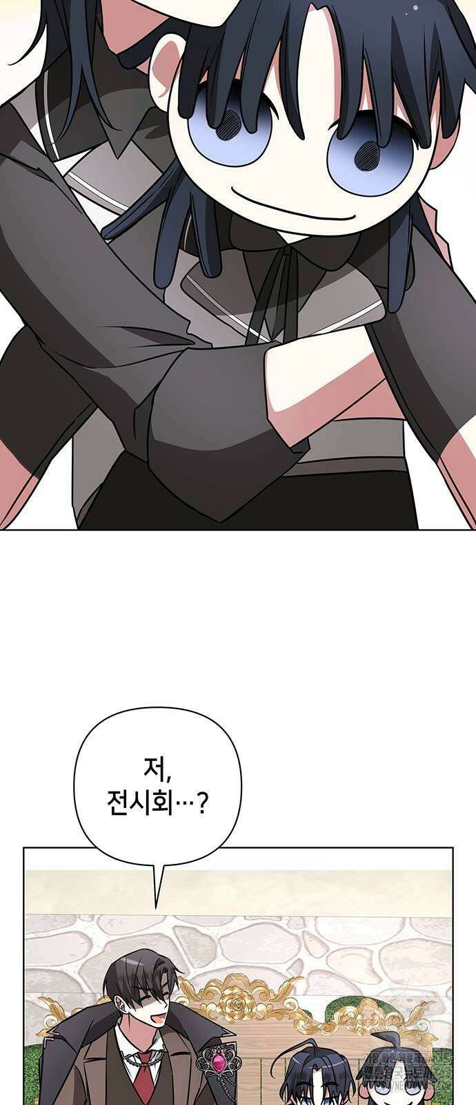 아카데미가 망했다 18화 22