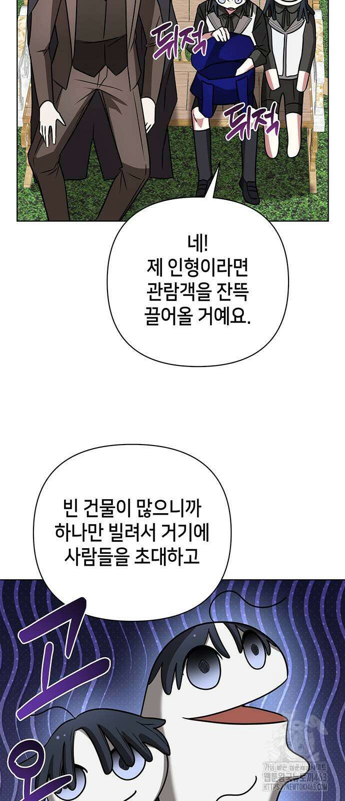 아카데미가 망했다 18화 23