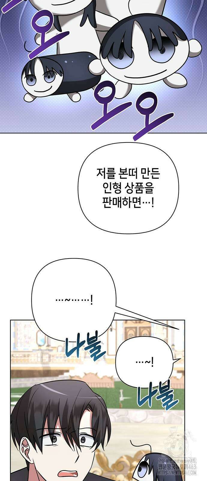 아카데미가 망했다 18화 24