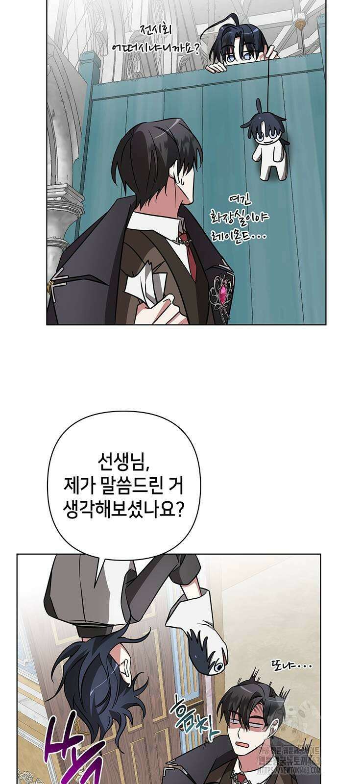 아카데미가 망했다 18화 29