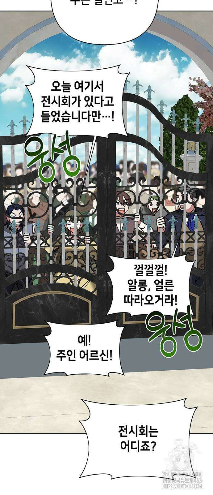 아카데미가 망했다 18화 47