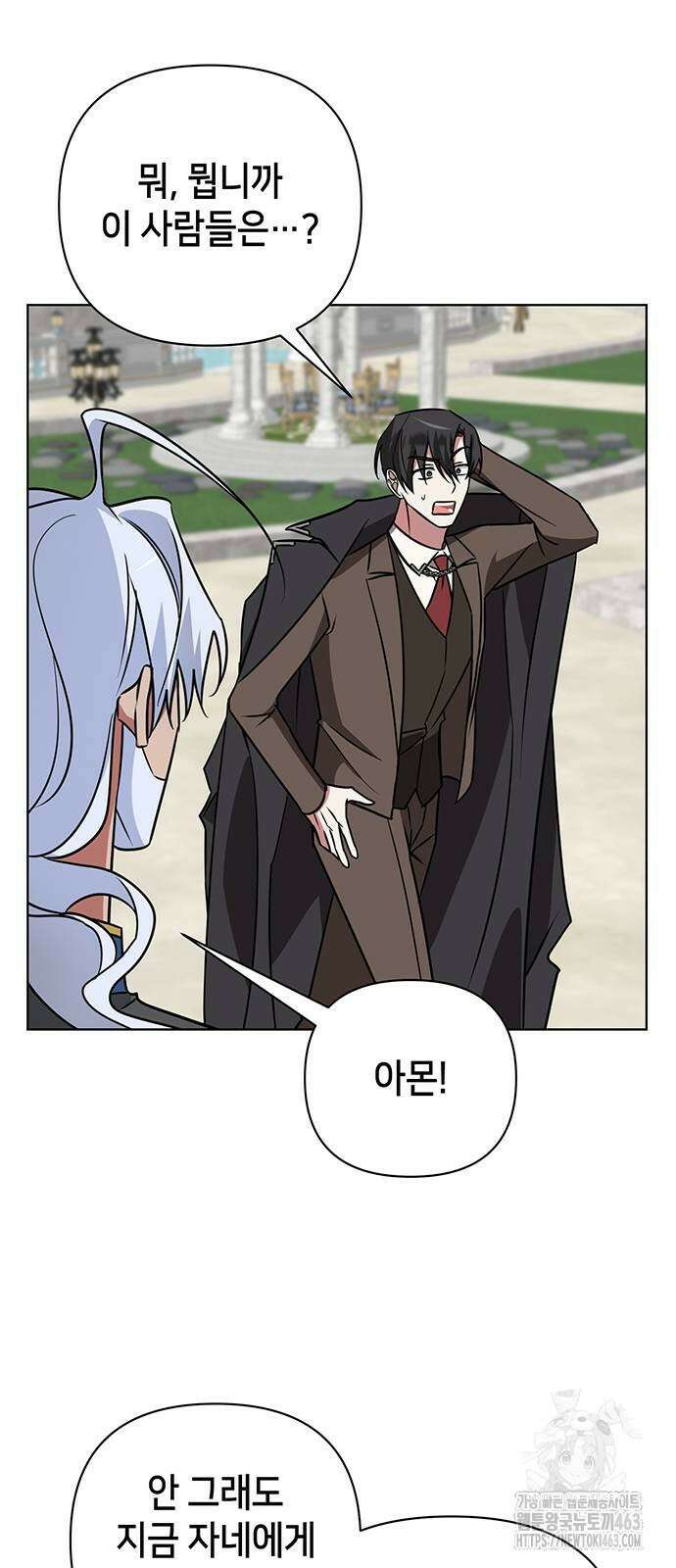 아카데미가 망했다 18화 48