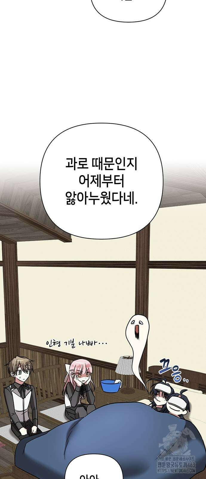 아카데미가 망했다 18화 54
