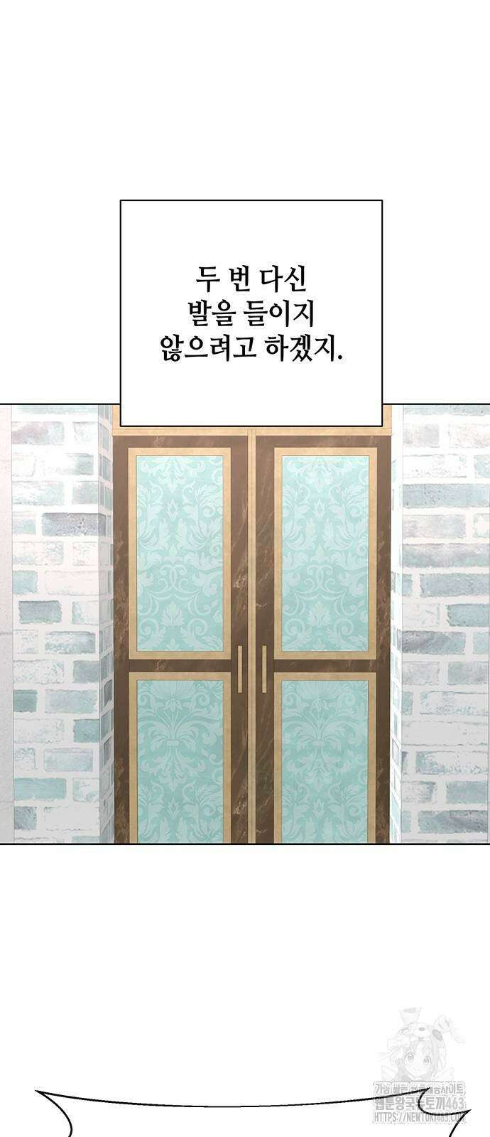 아카데미가 망했다 18화 56