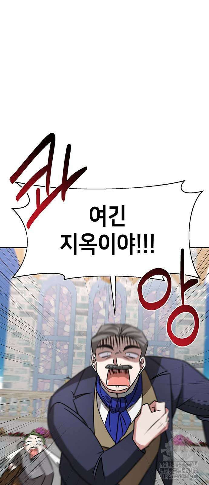 아카데미가 망했다 18화 60