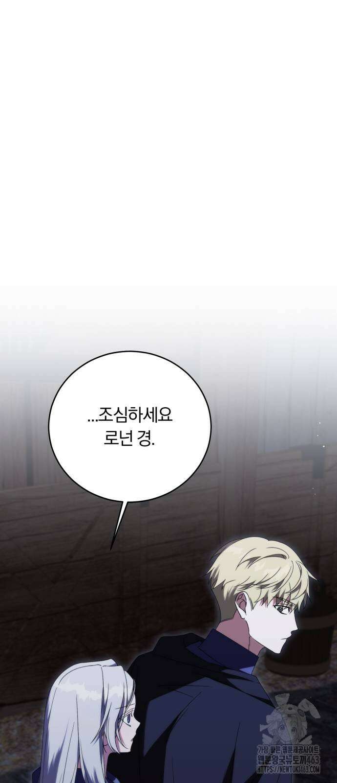 죽었는데 왜 집착하세요 24화 9