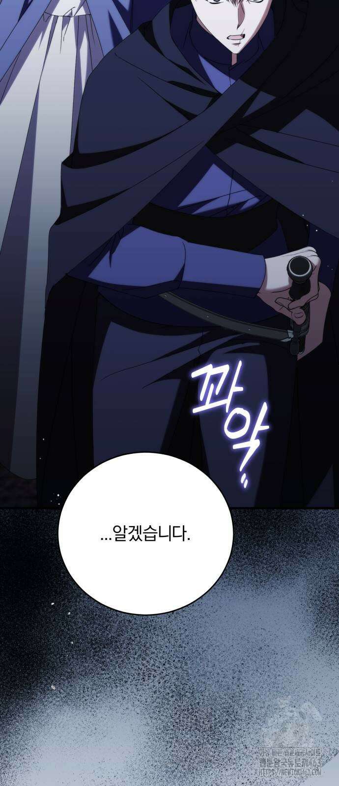 죽었는데 왜 집착하세요 24화 11