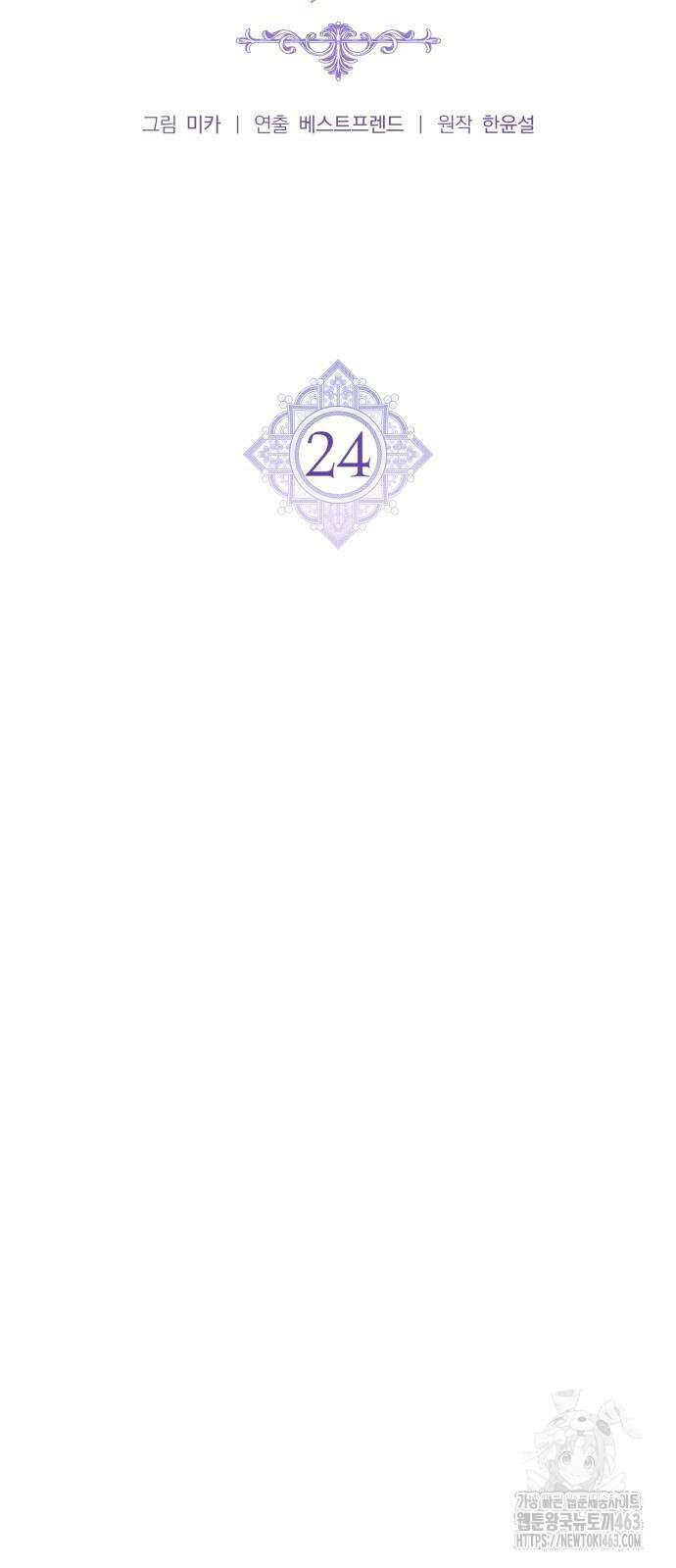 죽었는데 왜 집착하세요 24화 13