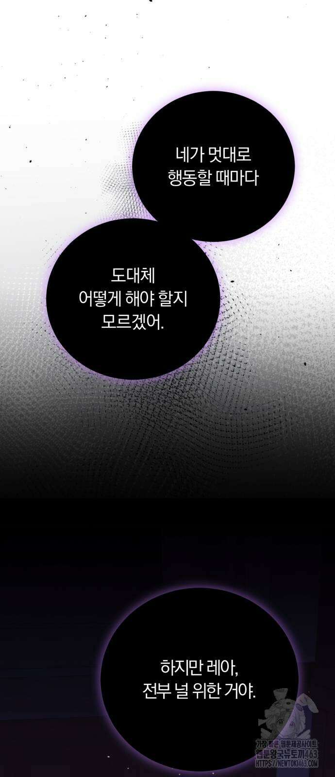 죽었는데 왜 집착하세요 24화 19
