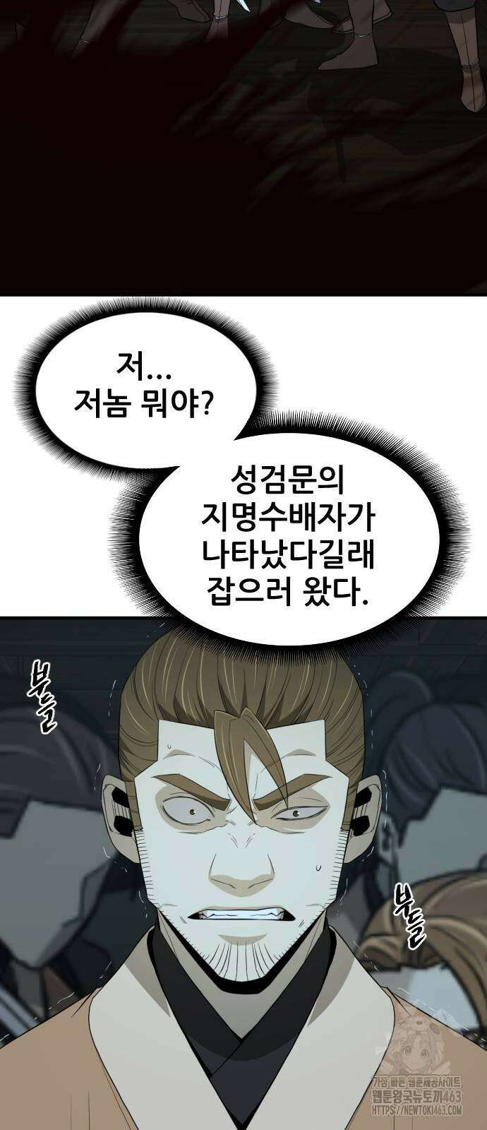 일홀도 52화 3
