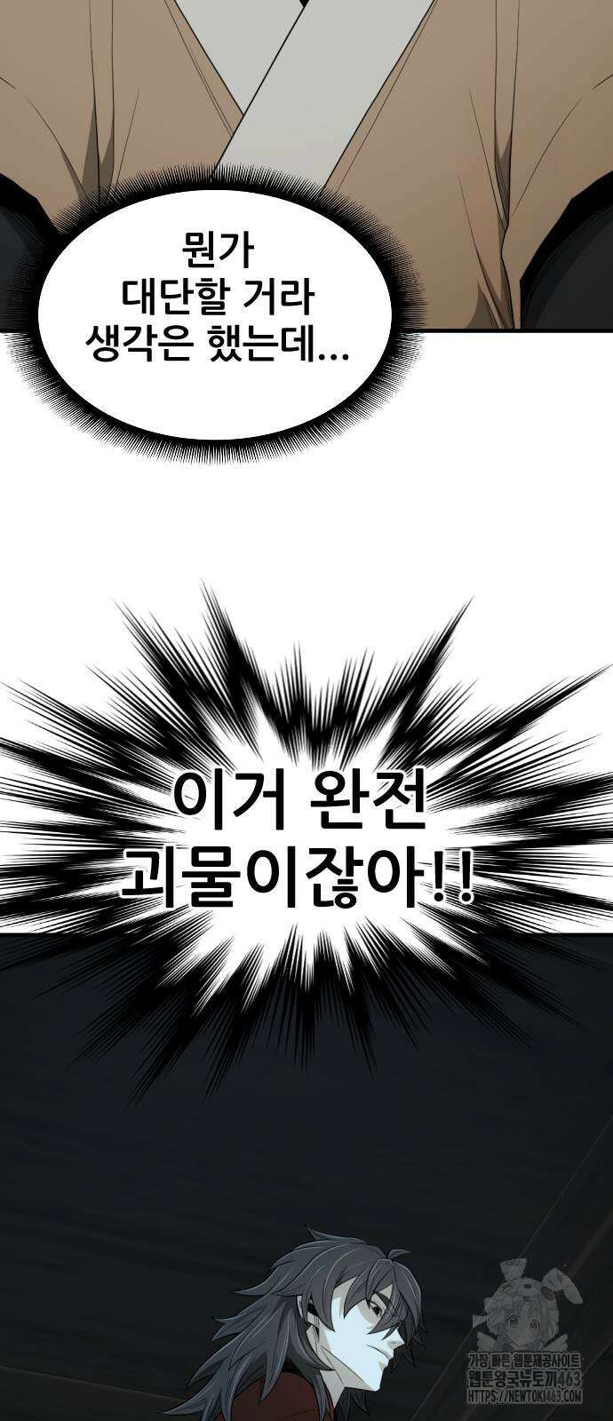 일홀도 52화 4