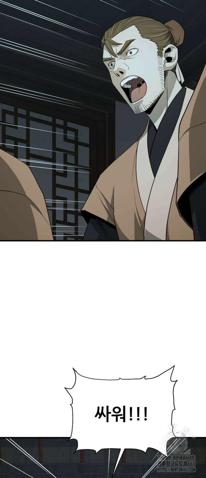 일홀도 52화 6