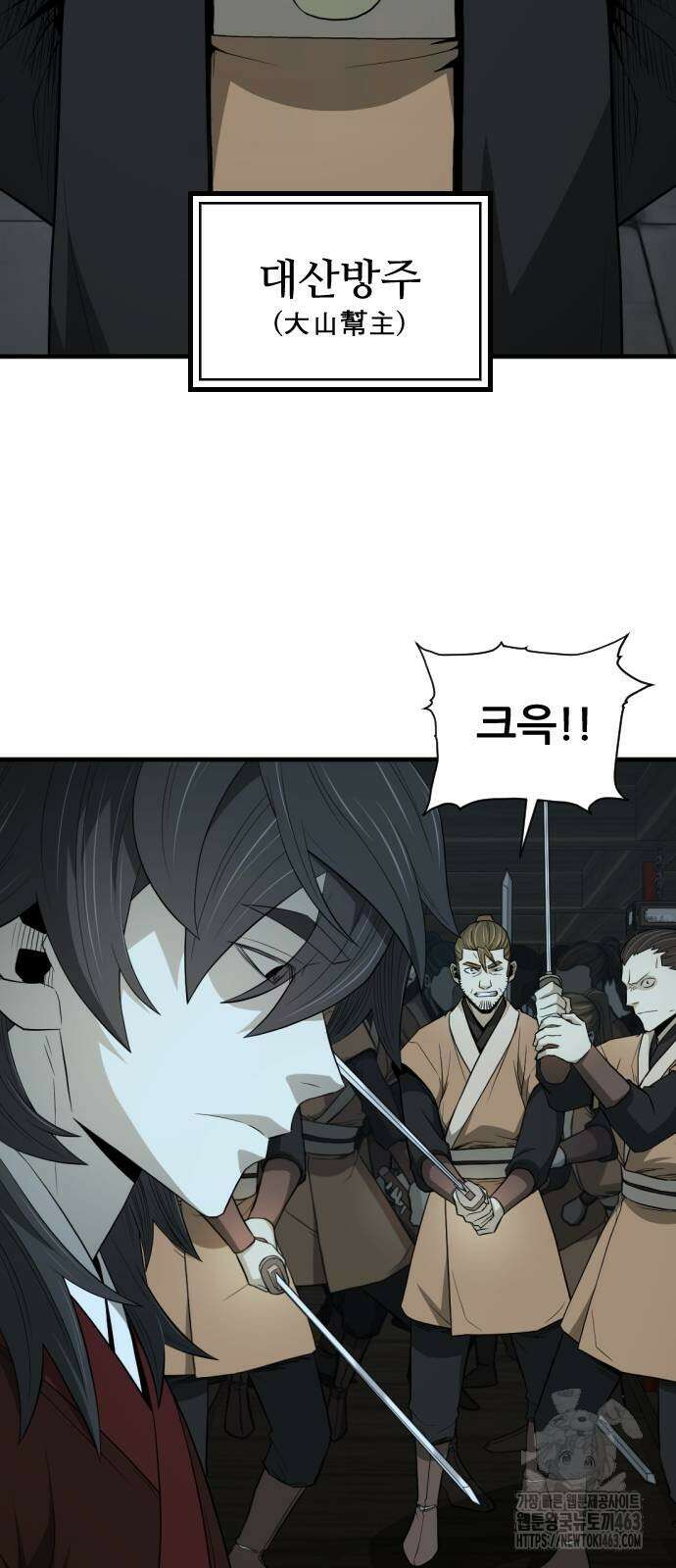 일홀도 52화 9