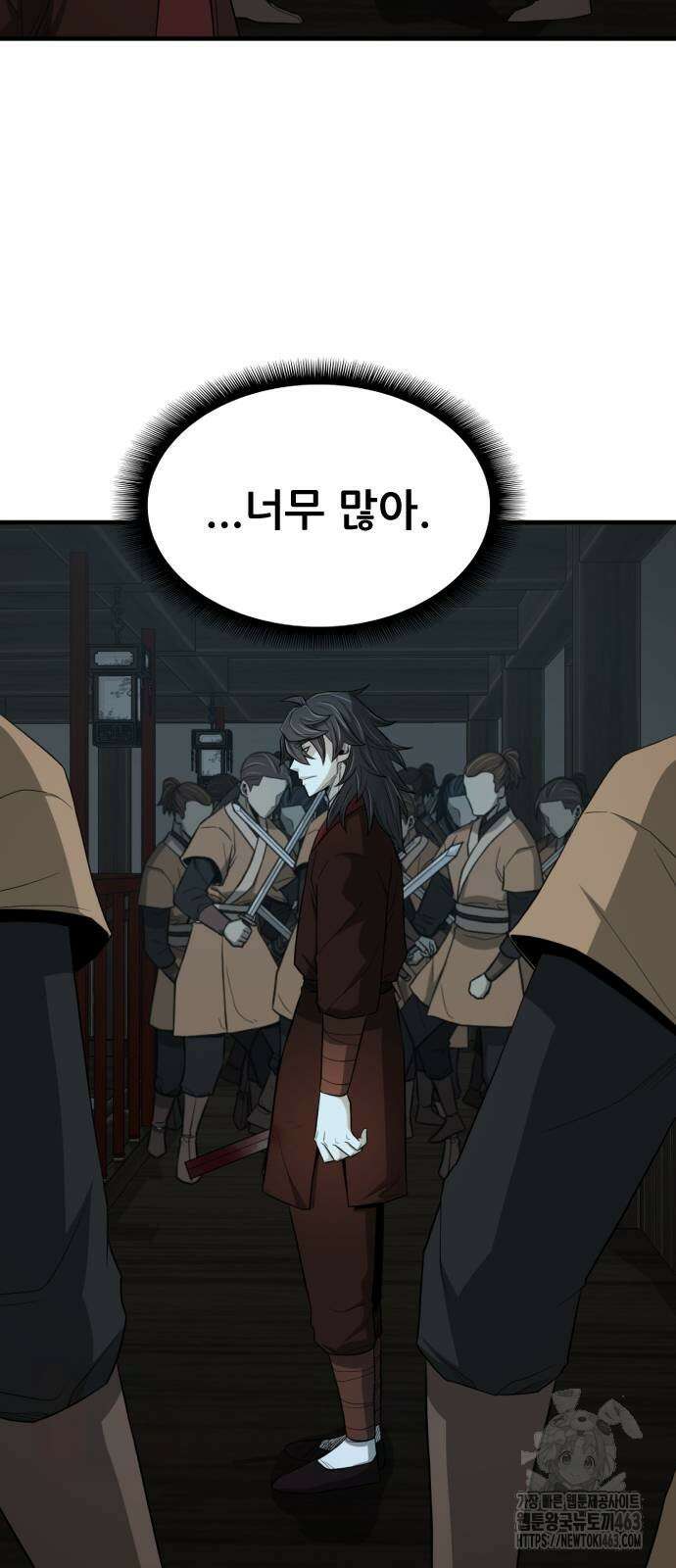 일홀도 52화 10